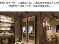 2026年8月积家官方深圳售后网点地址及唯一客户服务热线电话