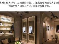 深圳积家维修地点公告：2026年9月最新客户维修网点信息与流程解析