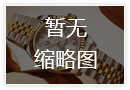 造成积家手表进水的原因有哪些？
